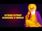 Satnam Satnam WaheGuru ji || Wahe Guru Simran || Guru Mantra || Very Relaxing Meditation Music
