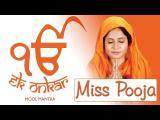 Ek Onkar - Miss Pooja