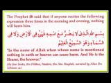 Dua  -  Protection  (Morning , Evening) From ALL harm